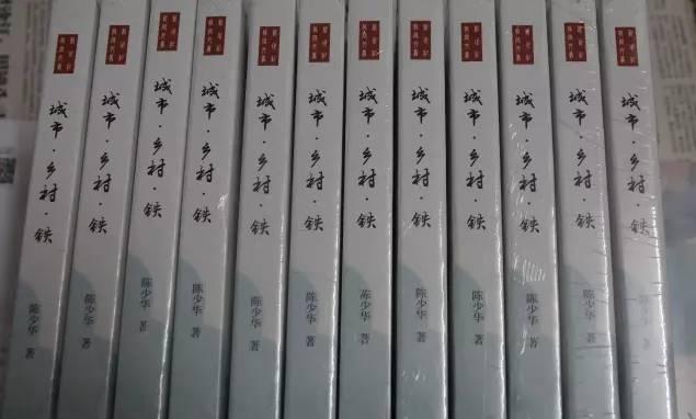 深圳“打工诗人”陈少华出版首部诗集《城市·乡村·铁》