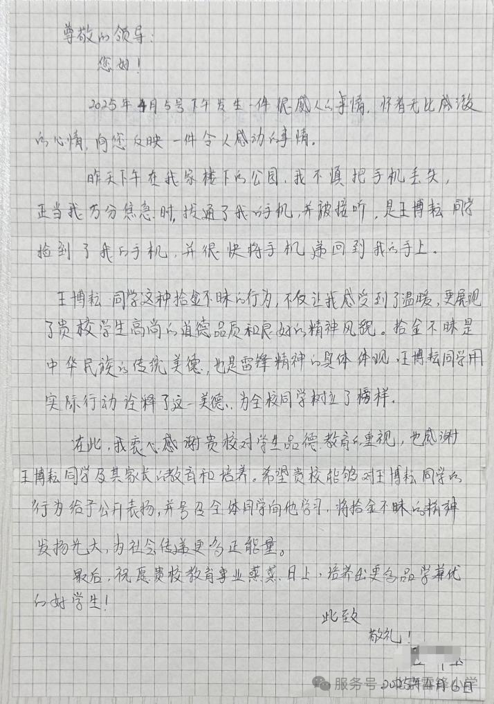 微信图片_20250509155841.png